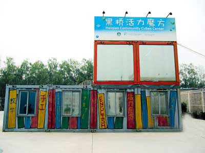 CMC黑橋活力魔方,住人集裝箱活動房屋,二手集裝箱