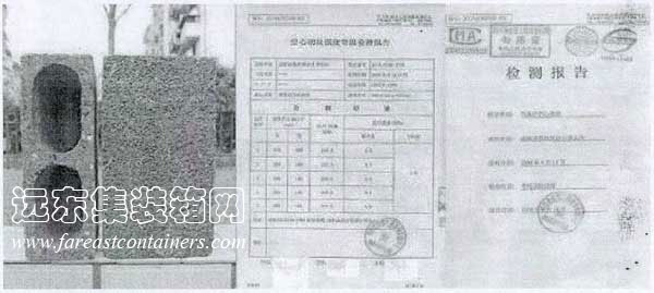 再生磚檢測報(bào)告